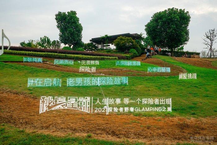 笑脸球的冒险之旅