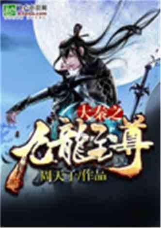 第一次探险