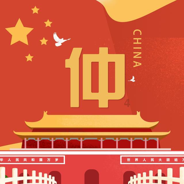 值班电话