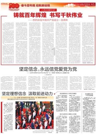 召唤神龙万宁版祖龙